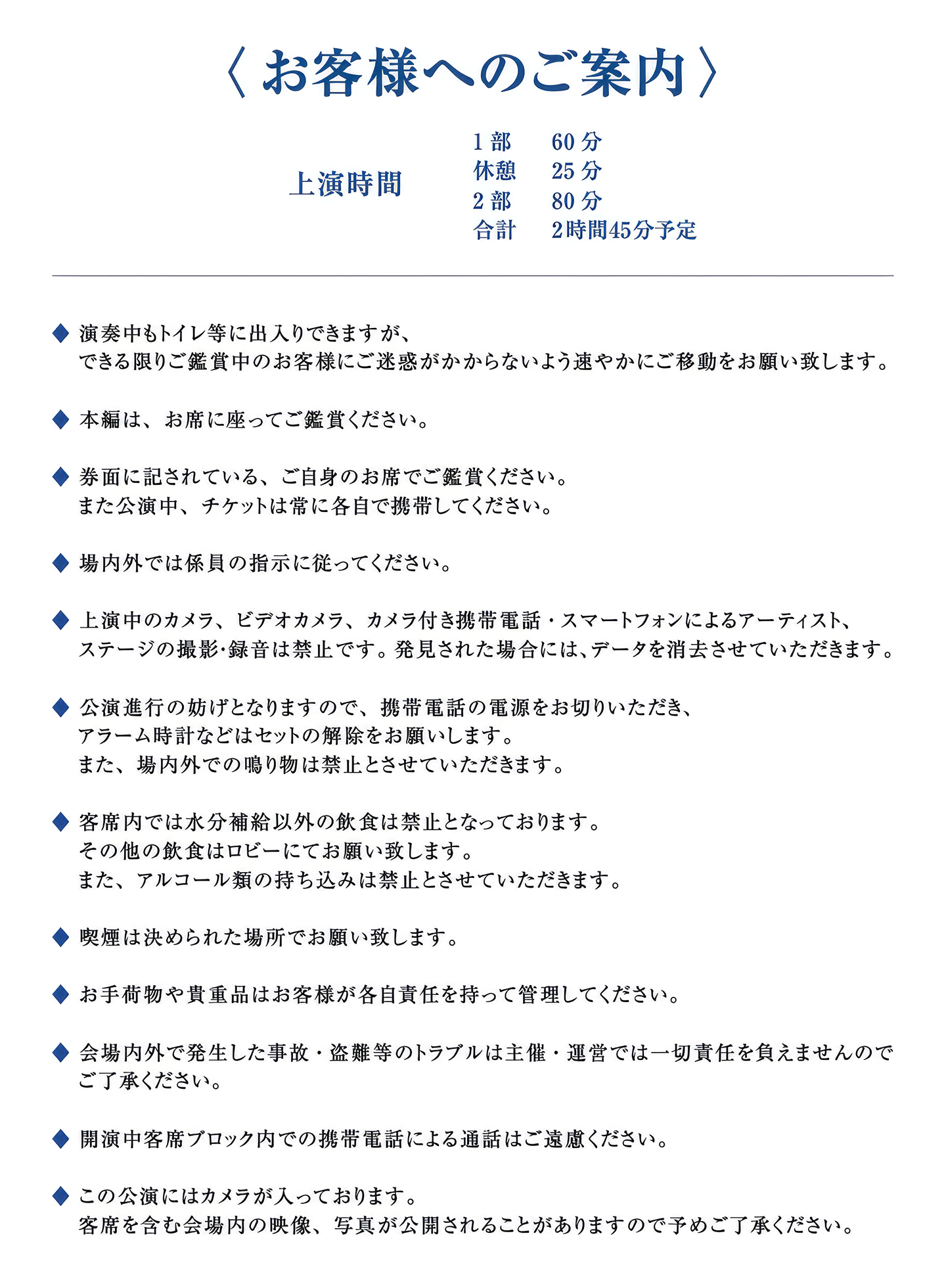 お客様へご案内